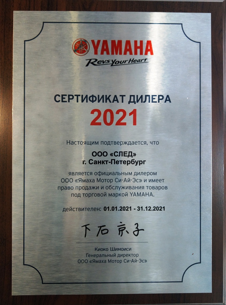 yamaha2021